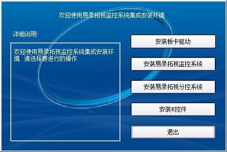 易錄拓視監(jiān)控系統(tǒng)的網(wǎng)絡技術解析