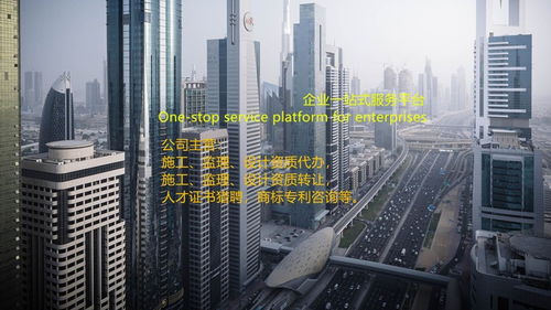 簡陽市辦理建筑勞務(wù)分包資質(zhì)（以鑫歐瑞為例）全流程與時間周期詳解