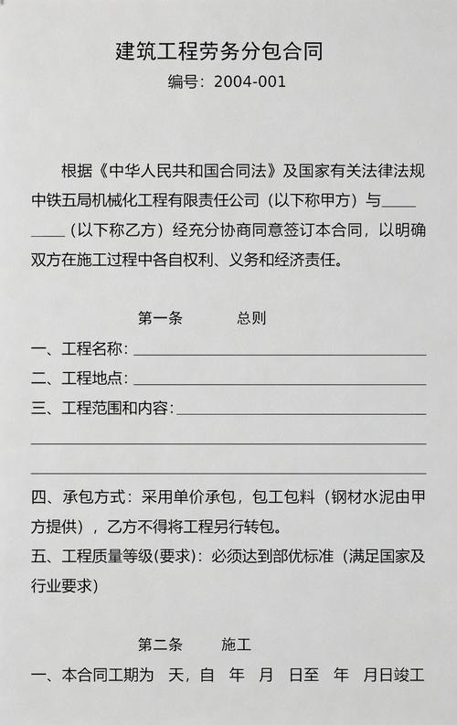 夯定基石，明辨權責 規范建筑工程勞務分包合同的要點與實務指引